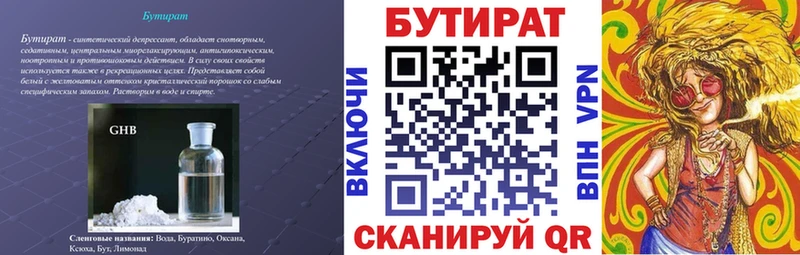 мега ONION  Кологрив  Бутират GHB 