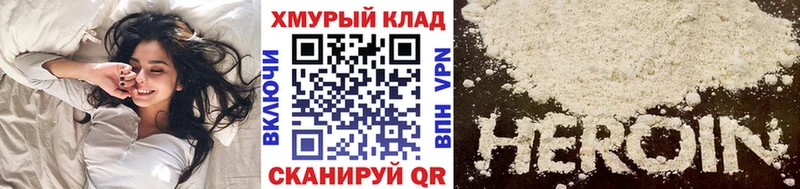 ГЕРОИН белый  Кологрив 