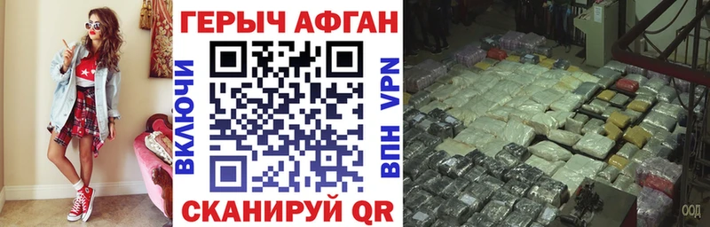 ГЕРОИН афганец Кологрив